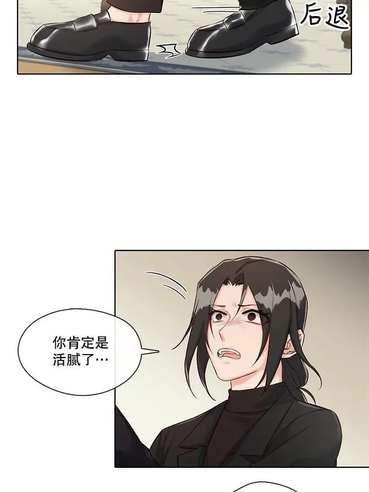 14.你想玩俄罗斯转盘吗？（2） 第26页