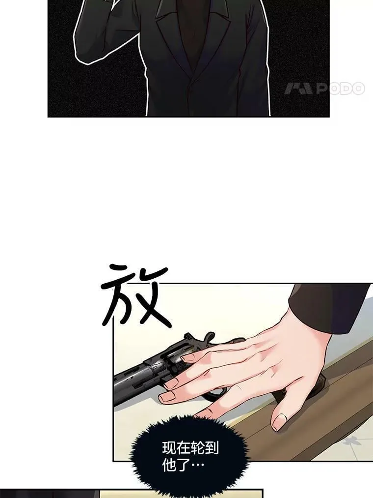 14.你想玩俄罗斯转盘吗？（2） 第35页