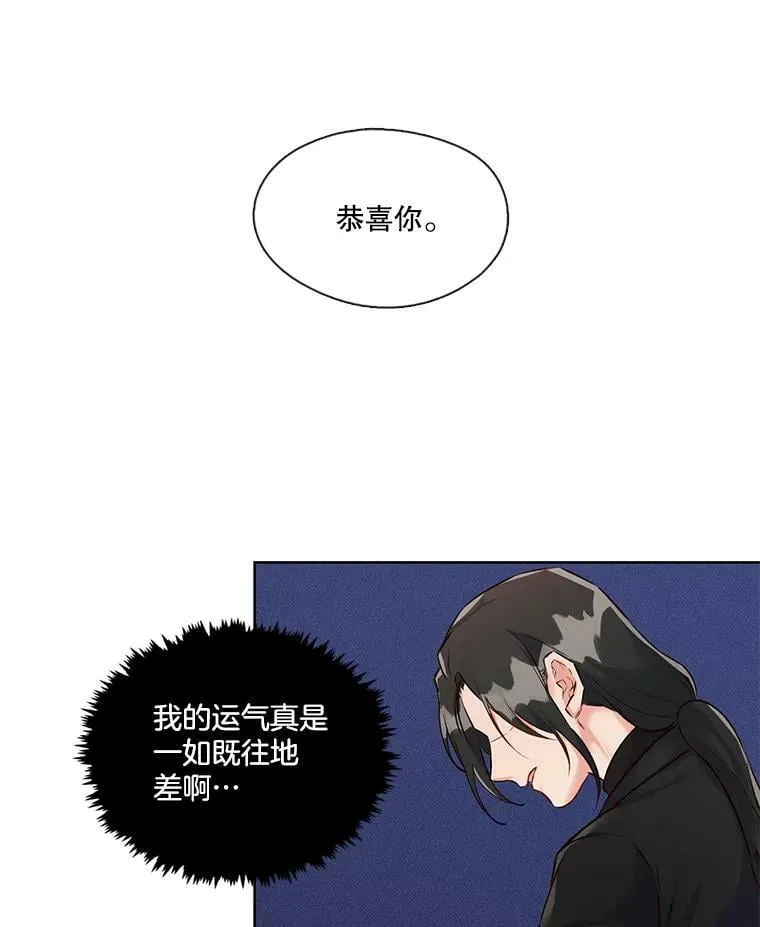 14.你想玩俄罗斯转盘吗？（2） 第42页