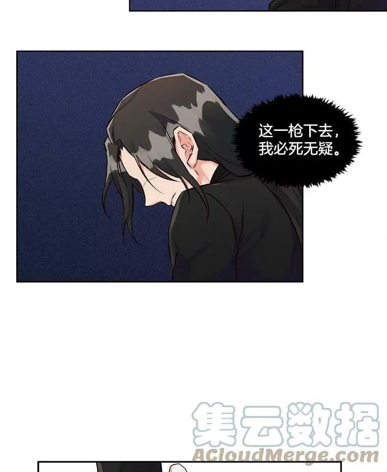 14.你想玩俄罗斯转盘吗？（2） 第43页
