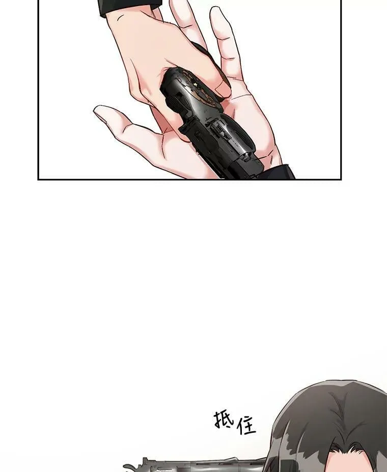 14.你想玩俄罗斯转盘吗？（2） 第44页