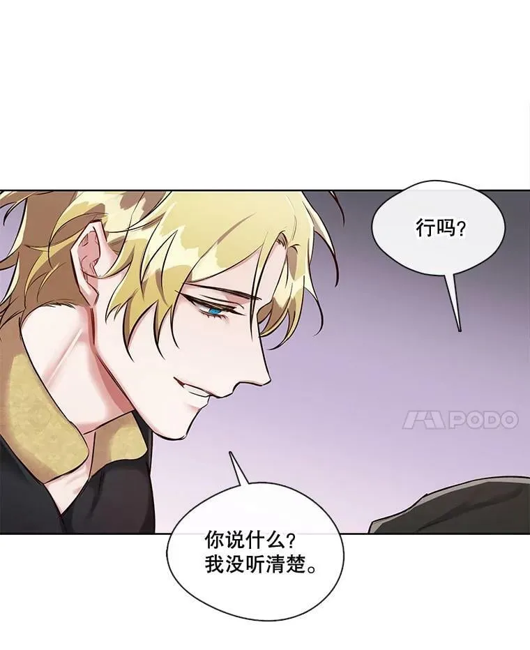 14.你想玩俄罗斯转盘吗？（2） 第48页