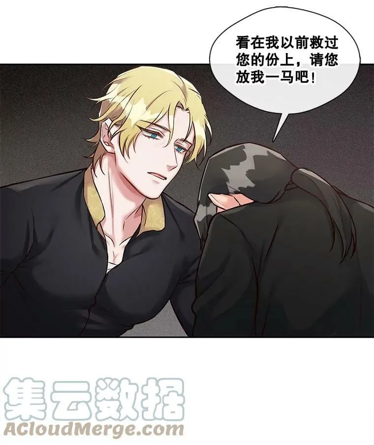 14.你想玩俄罗斯转盘吗？（2） 第49页