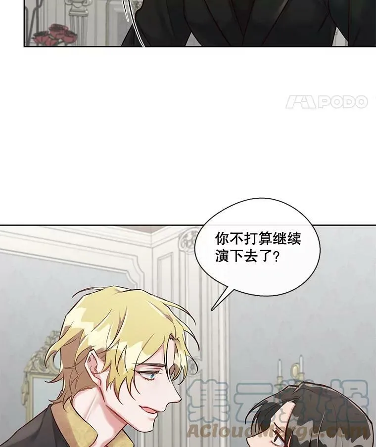 14.你想玩俄罗斯转盘吗？（2） 第52页
