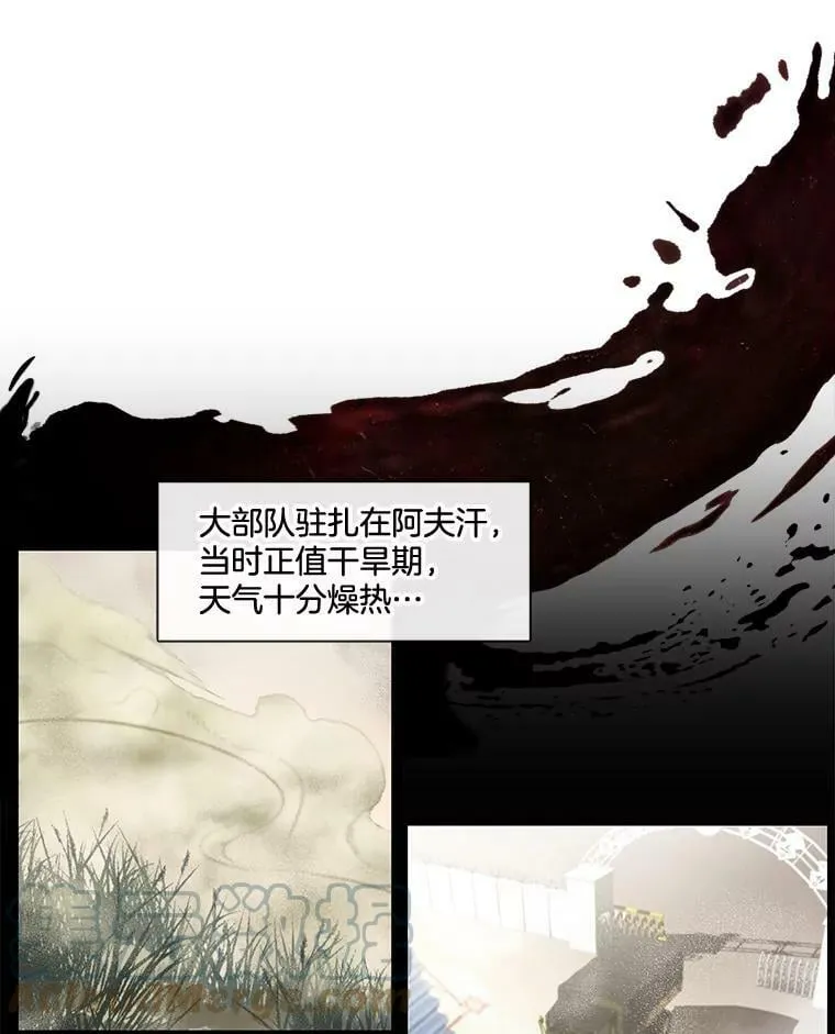 15.相遇那天（1） 第4页