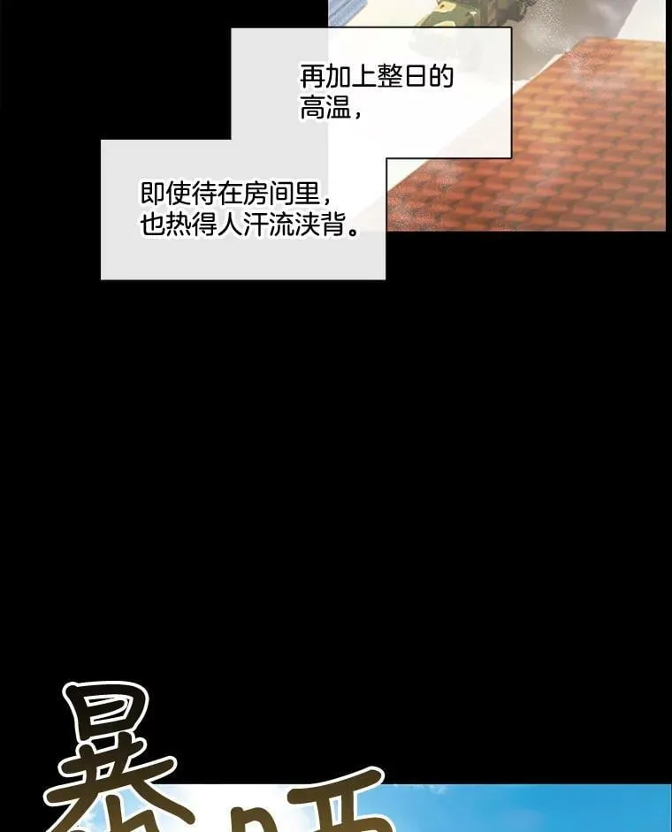 15.相遇那天（1） 第5页