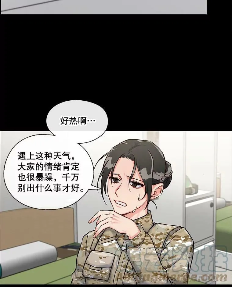 15.相遇那天（1） 第7页