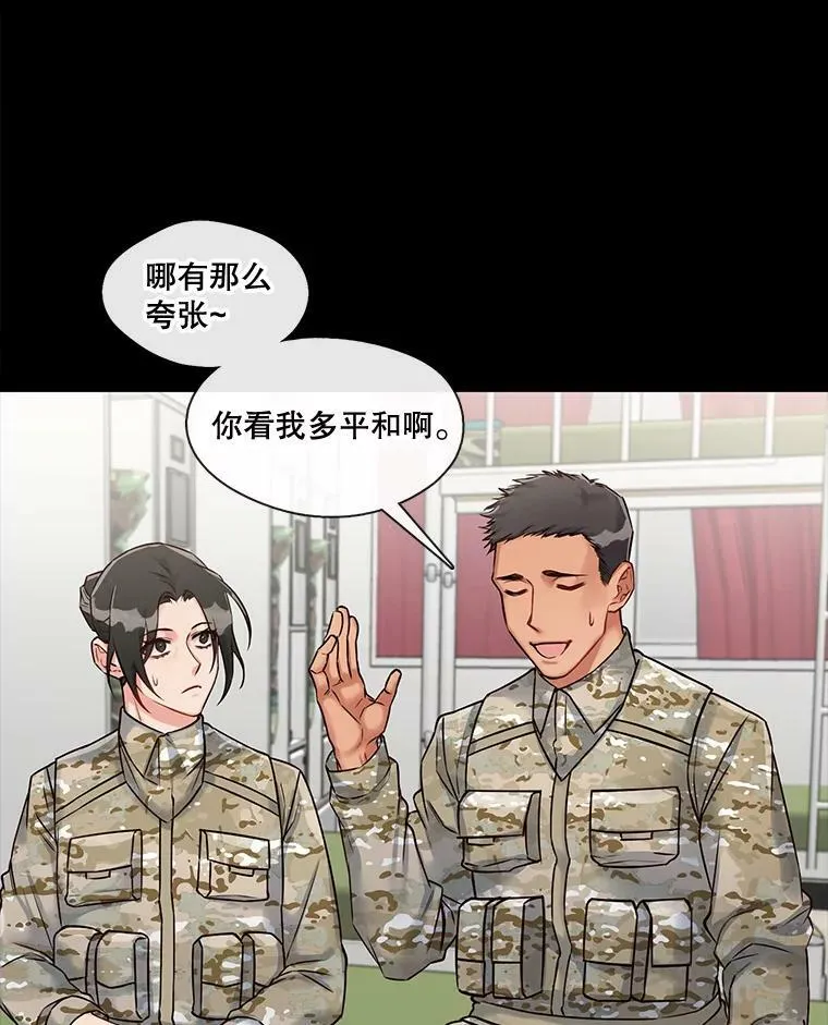15.相遇那天（1） 第8页