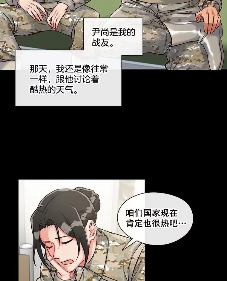 15.相遇那天（1） 第9页