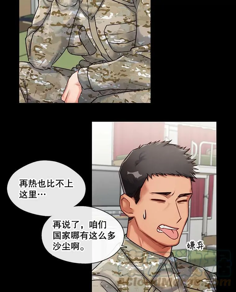 15.相遇那天（1） 第10页