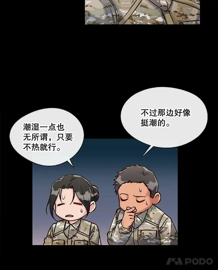 15.相遇那天（1） 第11页