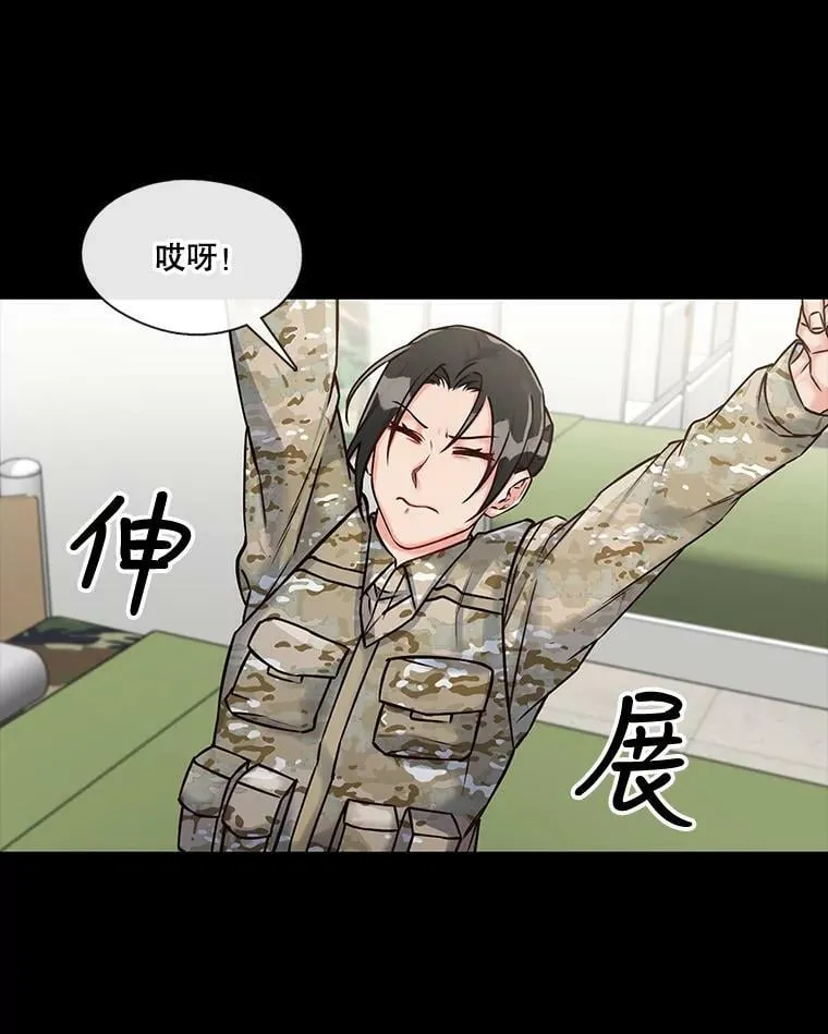 15.相遇那天（1） 第12页