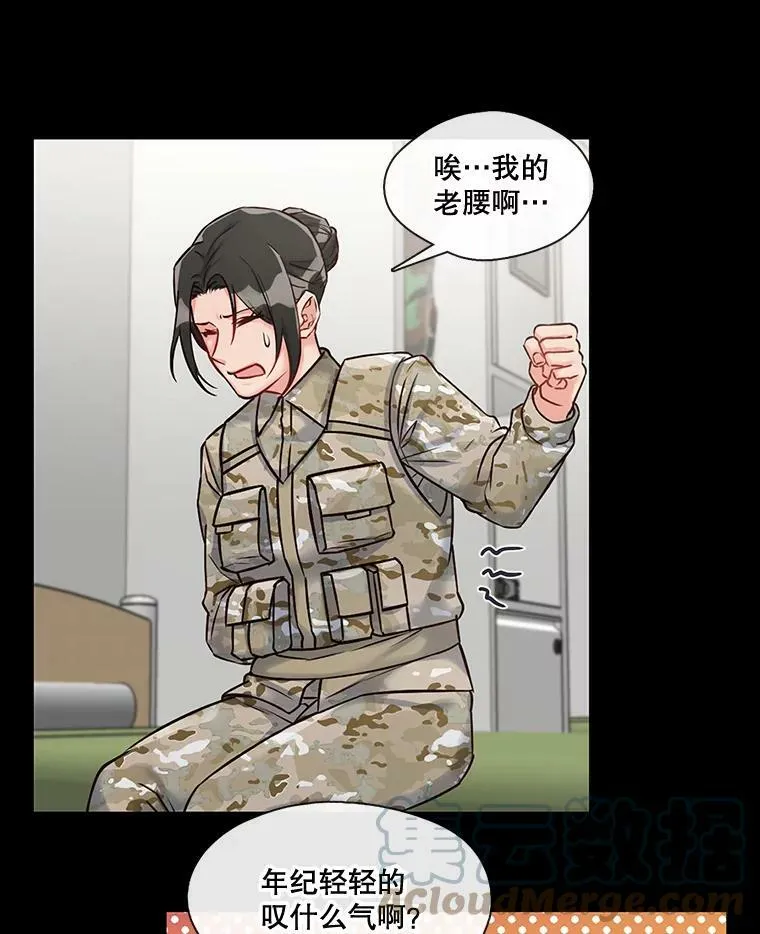 15.相遇那天（1） 第13页