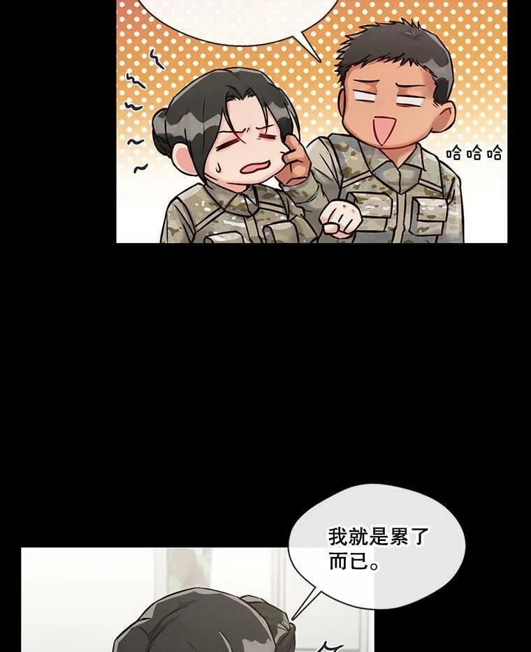 15.相遇那天（1） 第14页