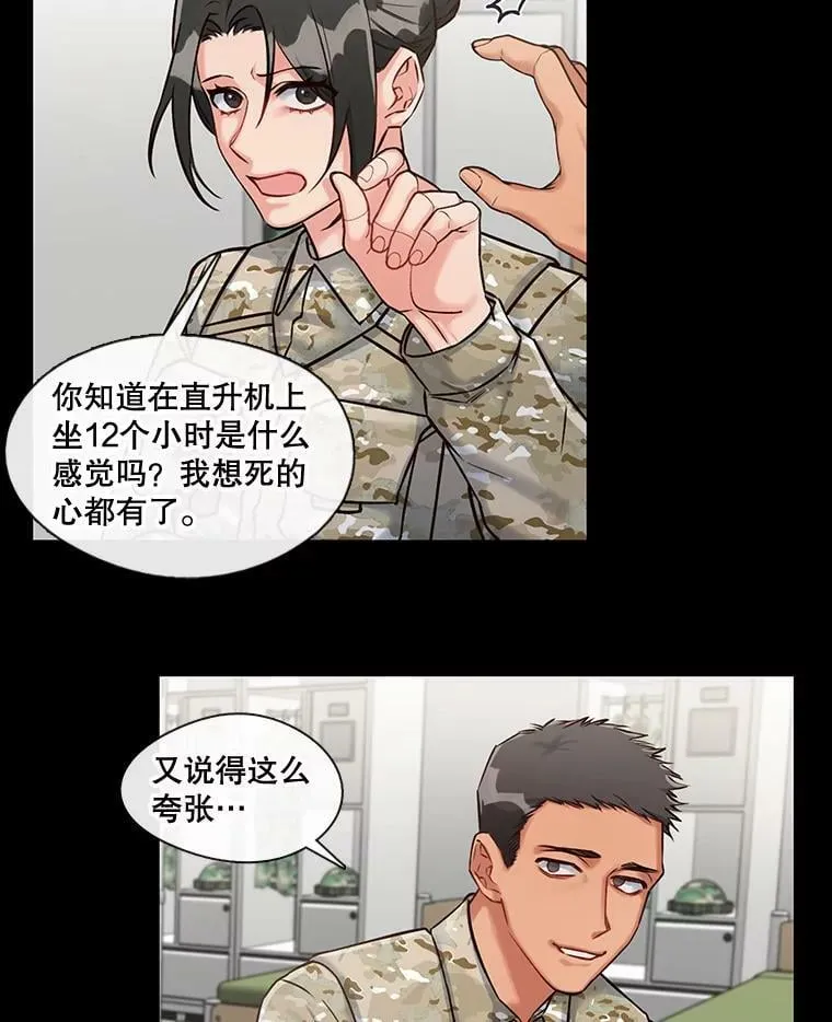 15.相遇那天（1） 第15页