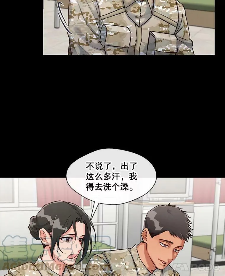 15.相遇那天（1） 第16页