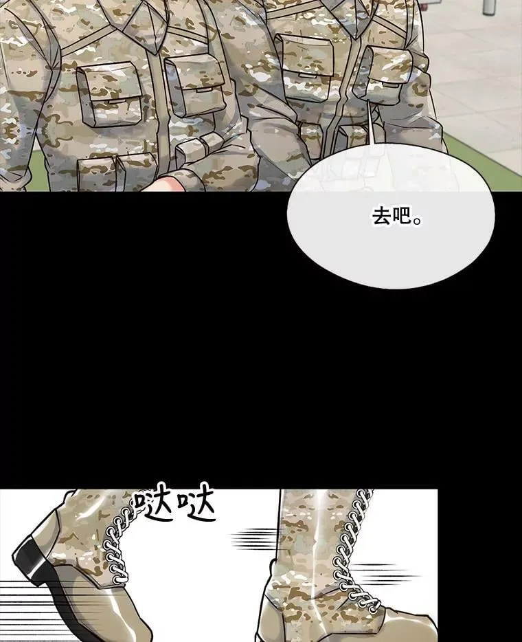 15.相遇那天（1） 第17页