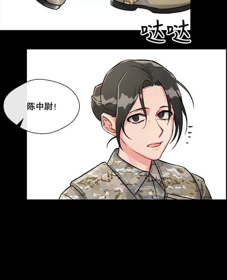 15.相遇那天（1） 第18页