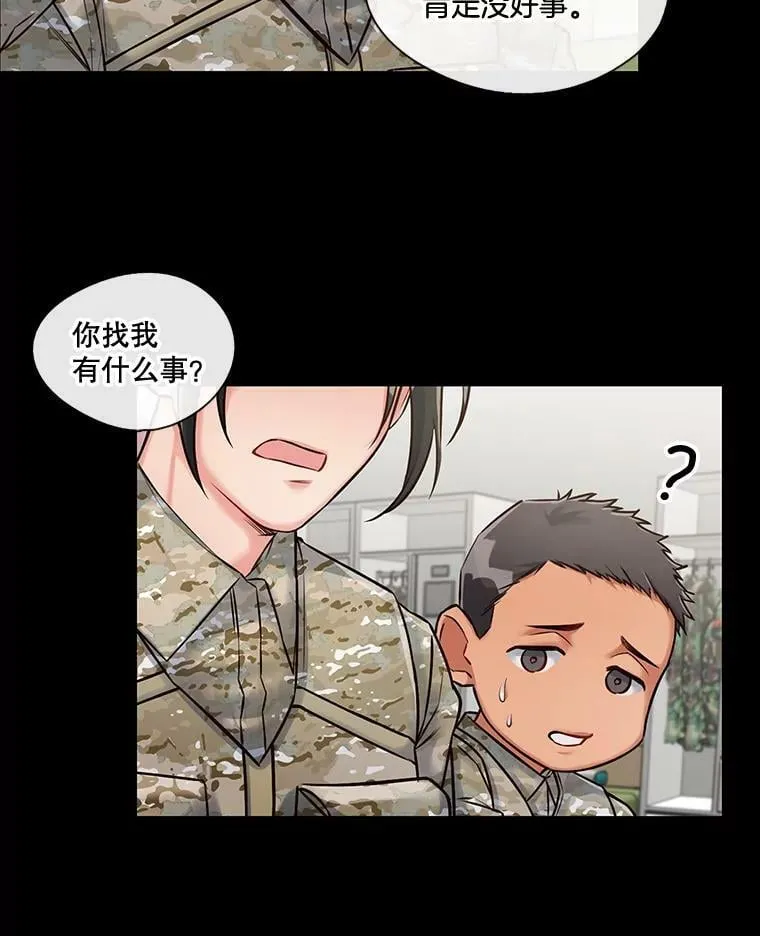 15.相遇那天（1） 第21页