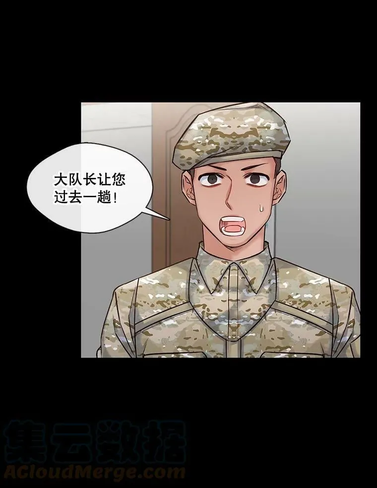 15.相遇那天（1） 第22页