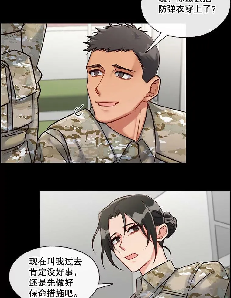 15.相遇那天（1） 第24页