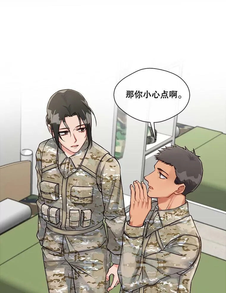15.相遇那天（1） 第26页
