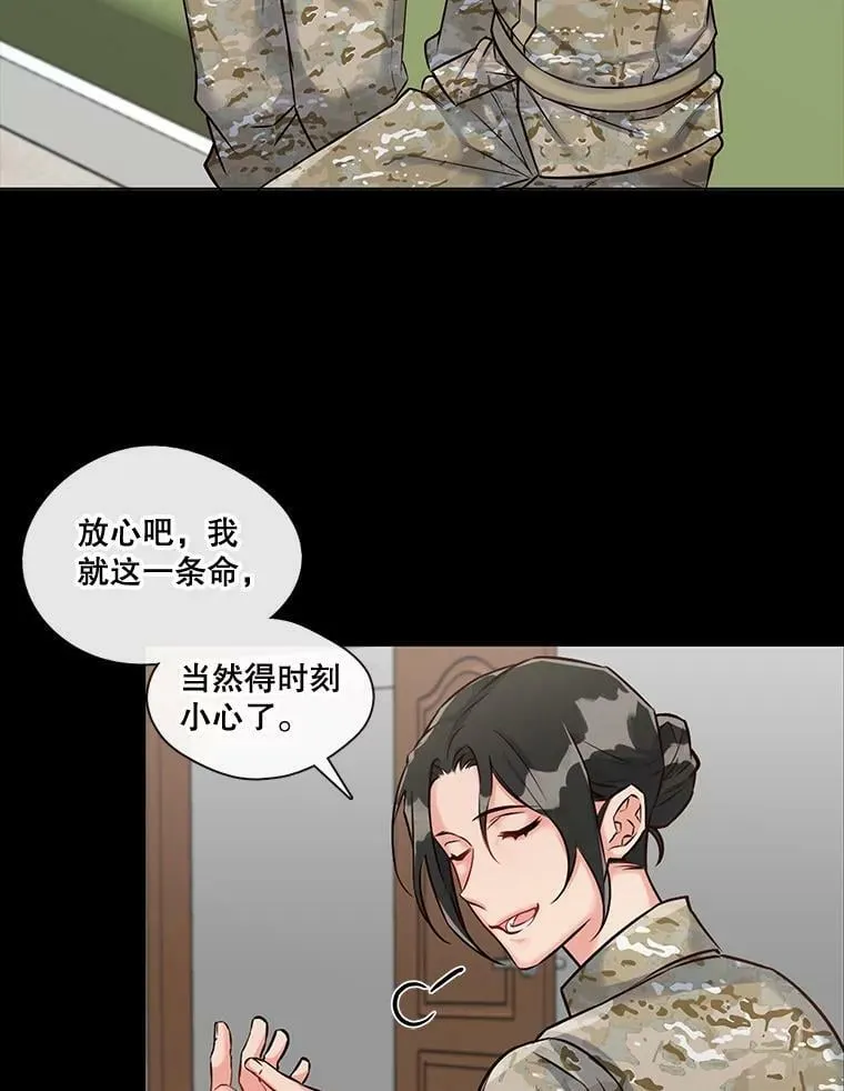 15.相遇那天（1） 第27页