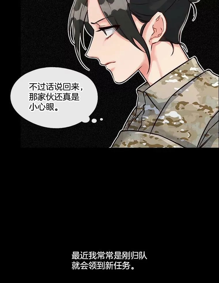 15.相遇那天（1） 第30页