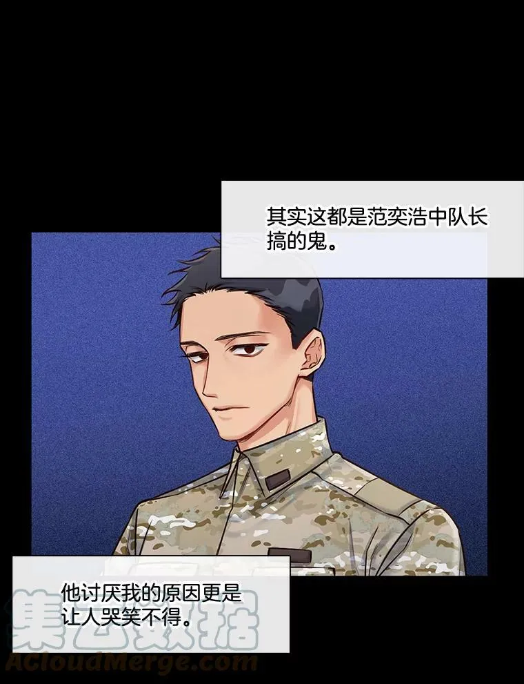 15.相遇那天（1） 第31页