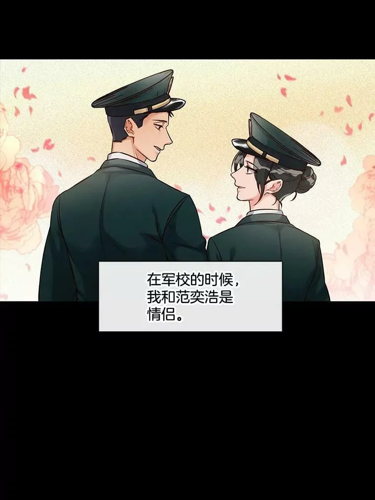 15.相遇那天（1） 第32页