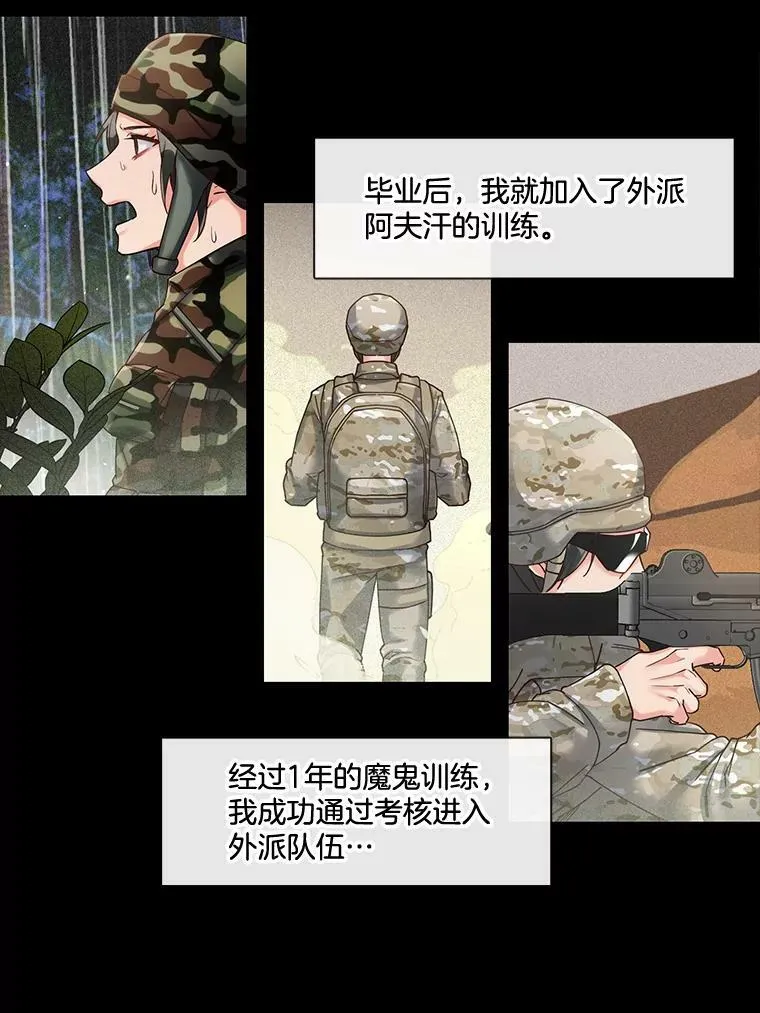 15.相遇那天（1） 第33页