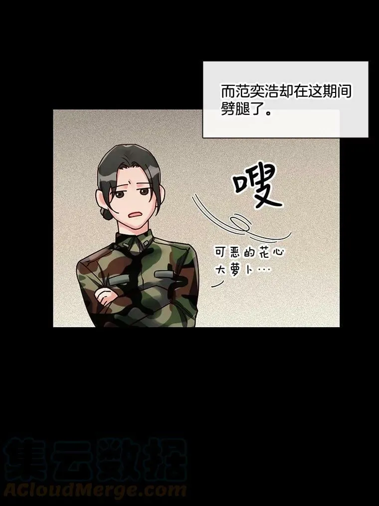 15.相遇那天（1） 第34页