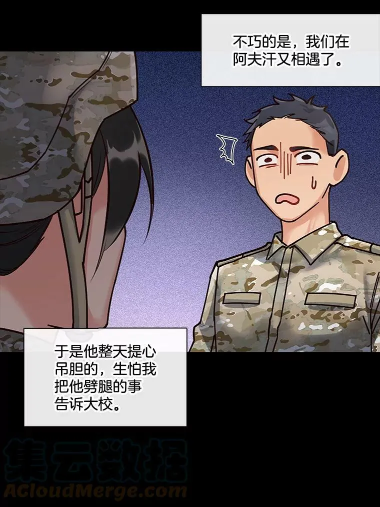 15.相遇那天（1） 第37页