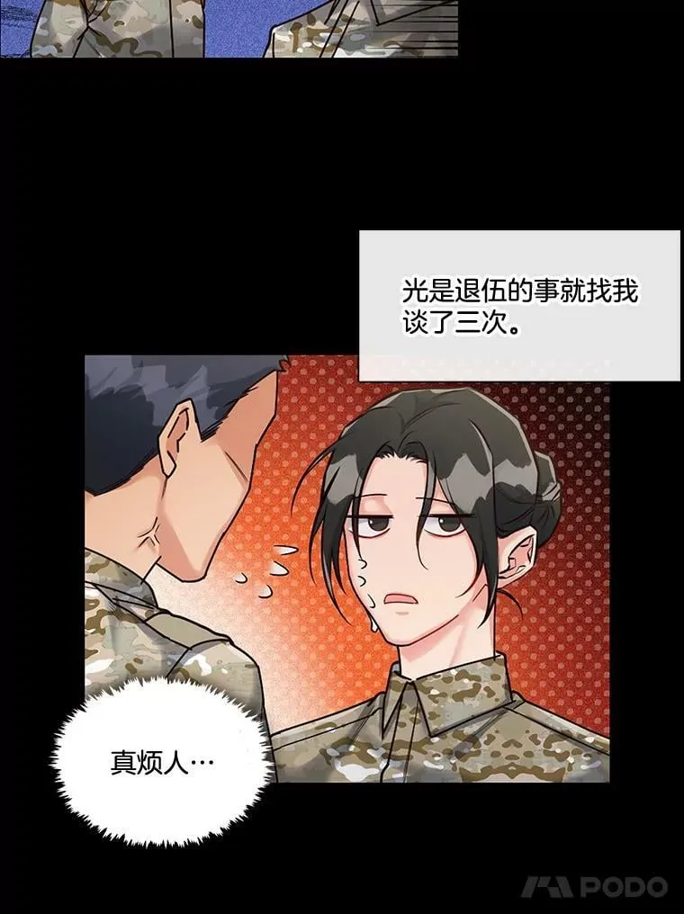 15.相遇那天（1） 第39页