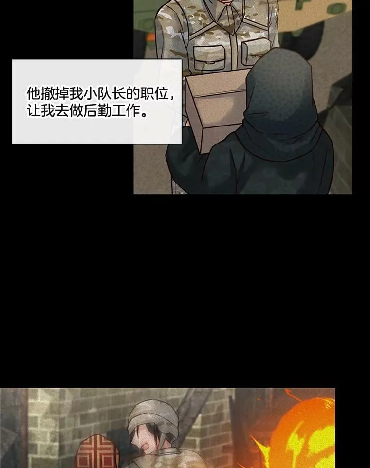 15.相遇那天（1） 第41页