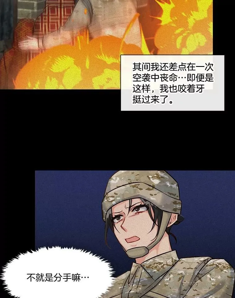 15.相遇那天（1） 第42页