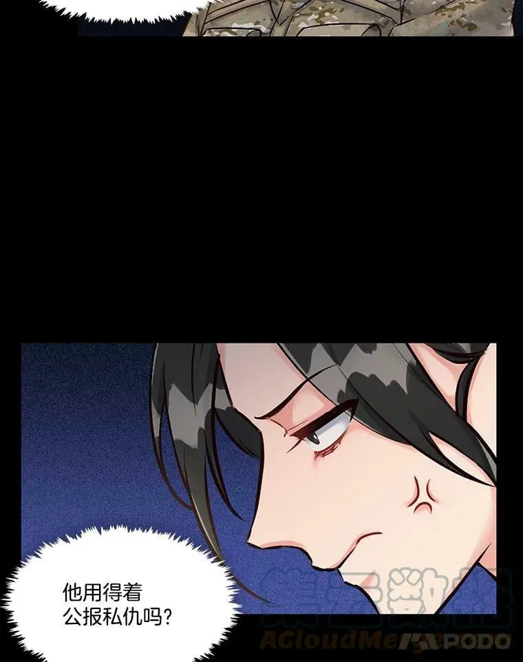 15.相遇那天（1） 第43页