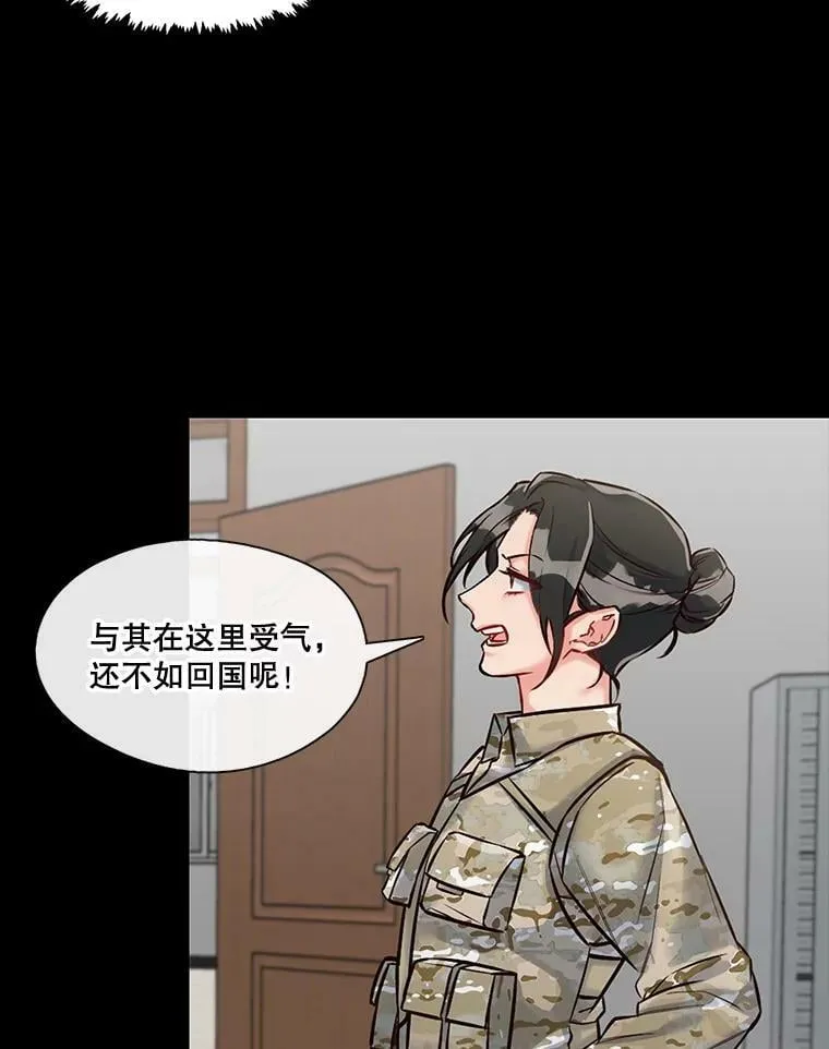 15.相遇那天（1） 第44页