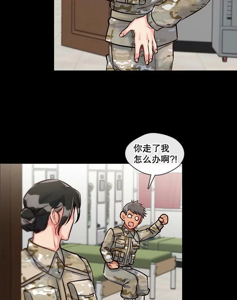 15.相遇那天（1） 第45页