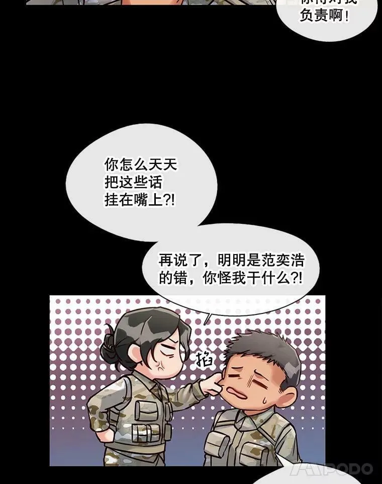 15.相遇那天（1） 第47页