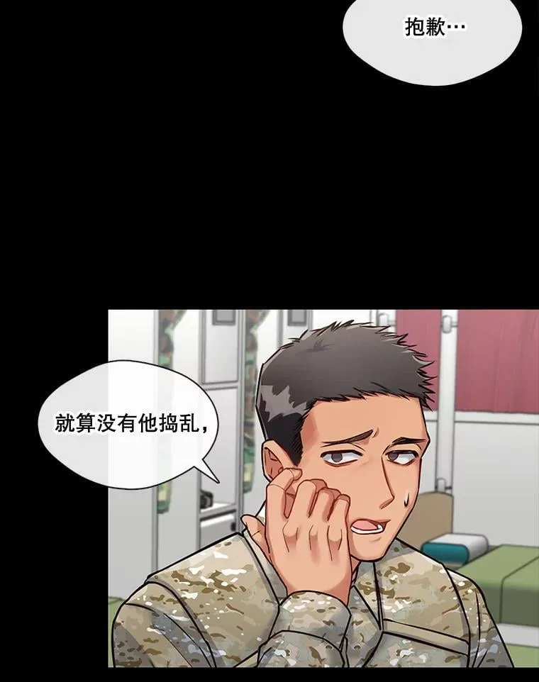 15.相遇那天（1） 第48页