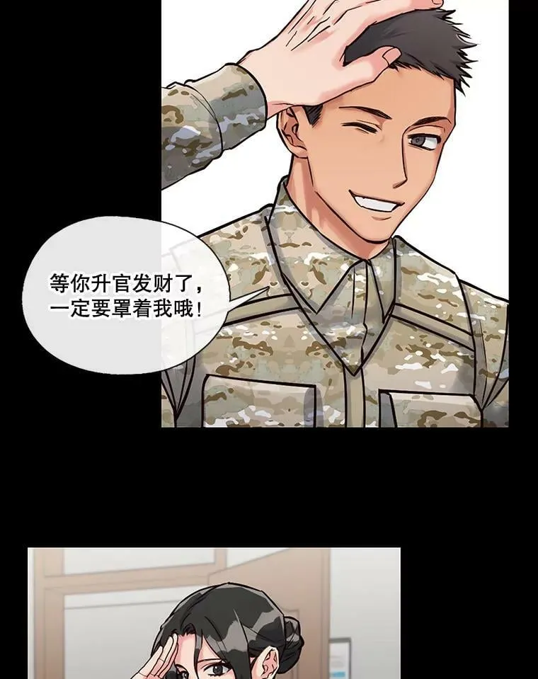 15.相遇那天（1） 第51页