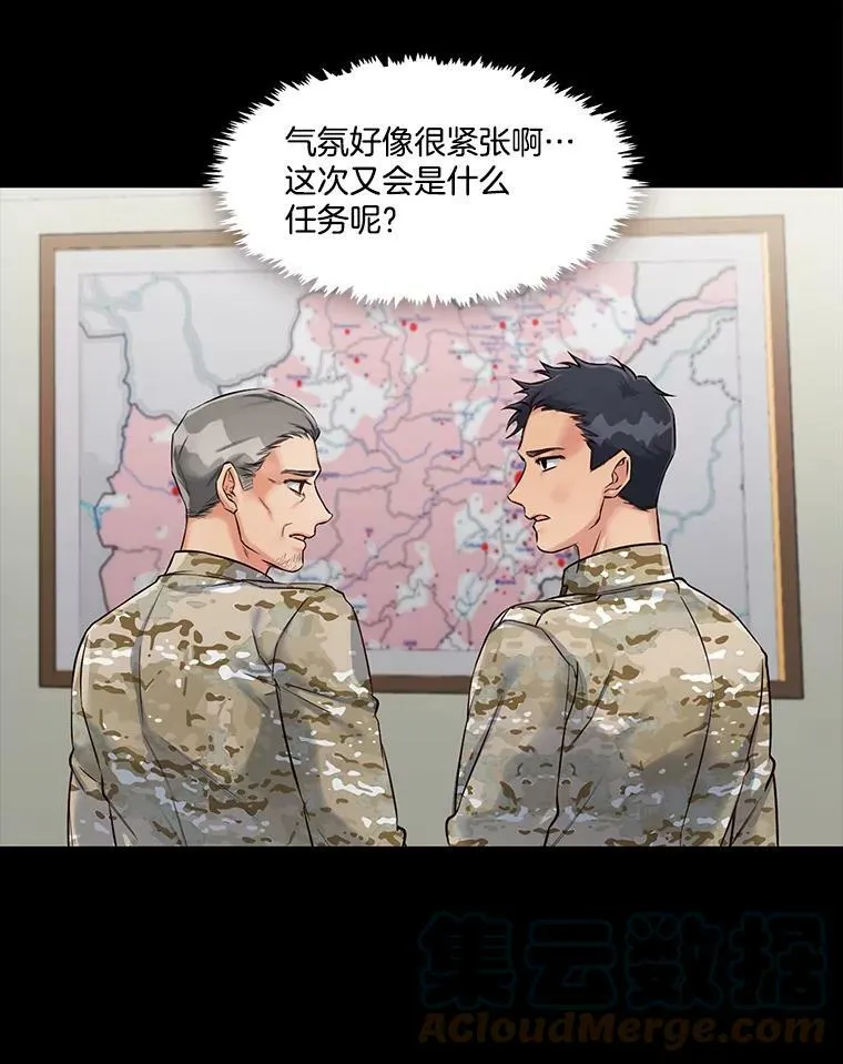 15.相遇那天（1） 第55页