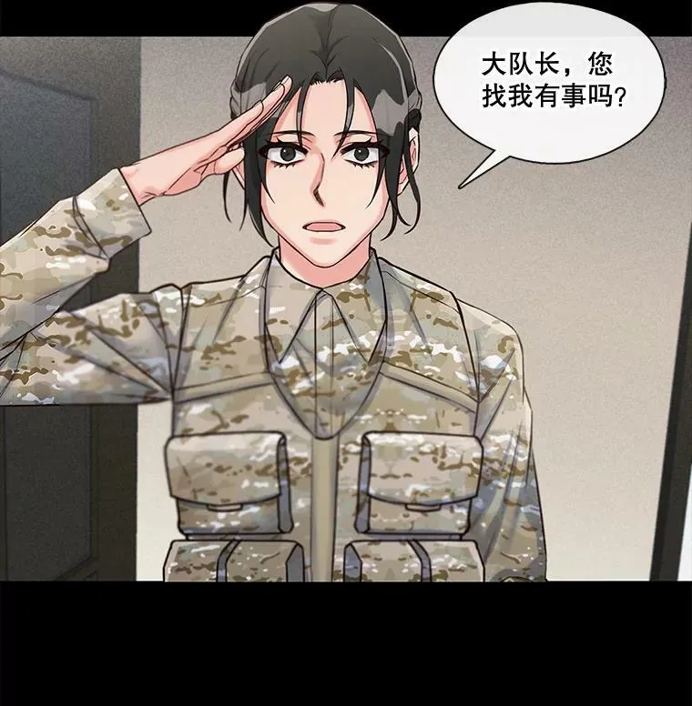 15.相遇那天（1） 第61页