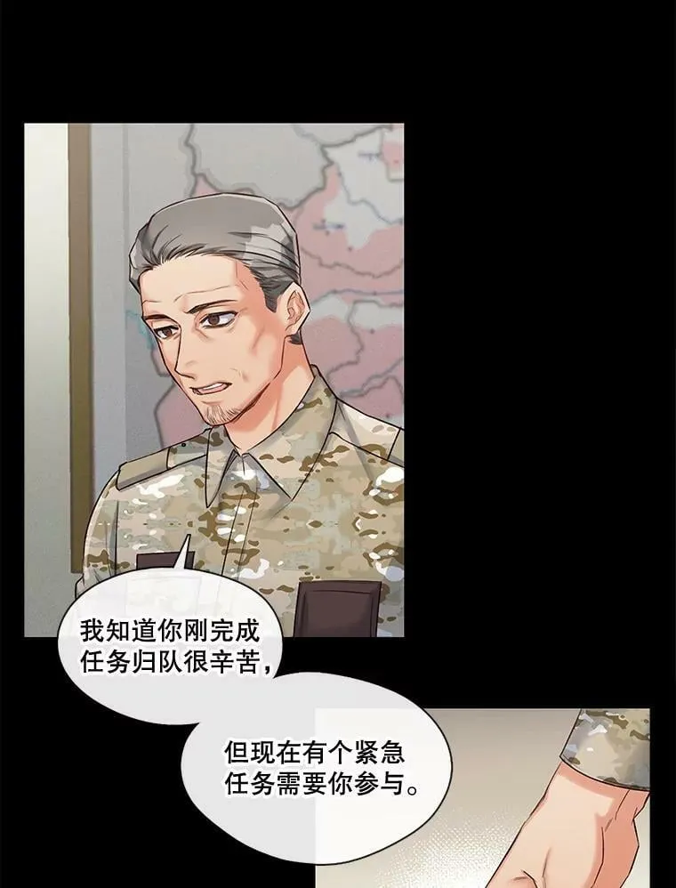 16.相遇那天（2） 第5页