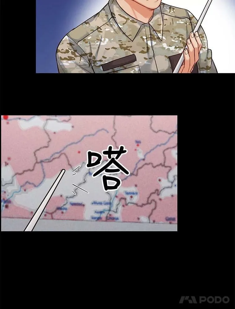 16.相遇那天（2） 第8页