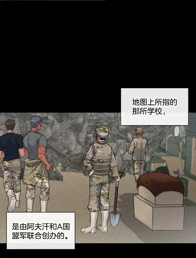 16.相遇那天（2） 第11页