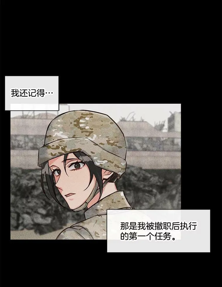 16.相遇那天（2） 第12页