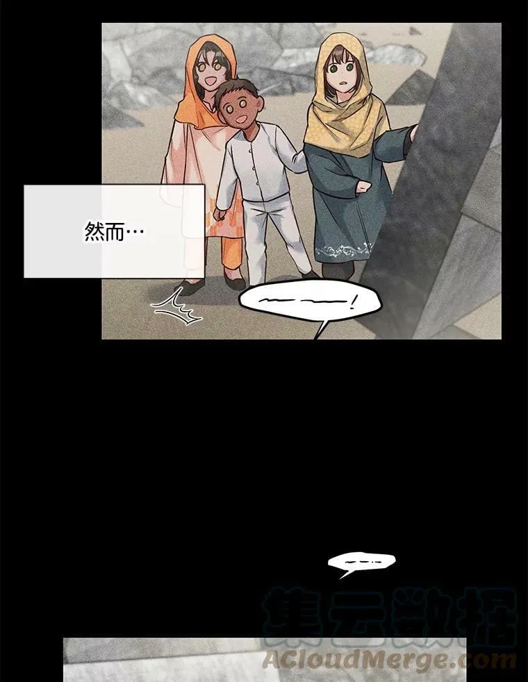 16.相遇那天（2） 第13页
