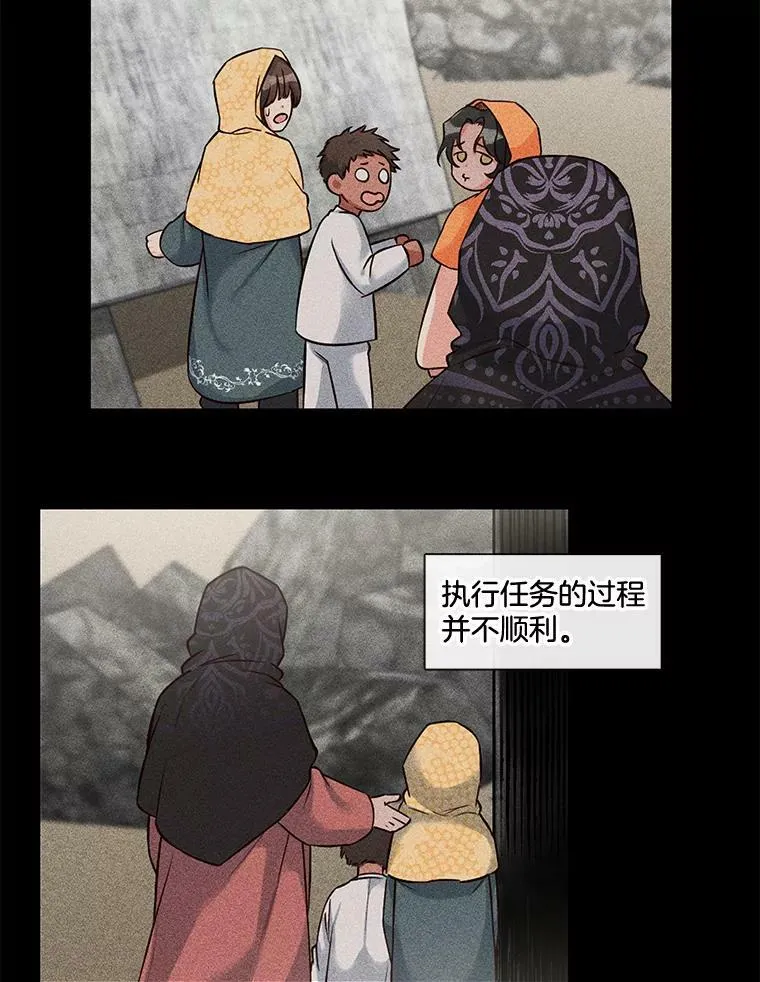 16.相遇那天（2） 第14页